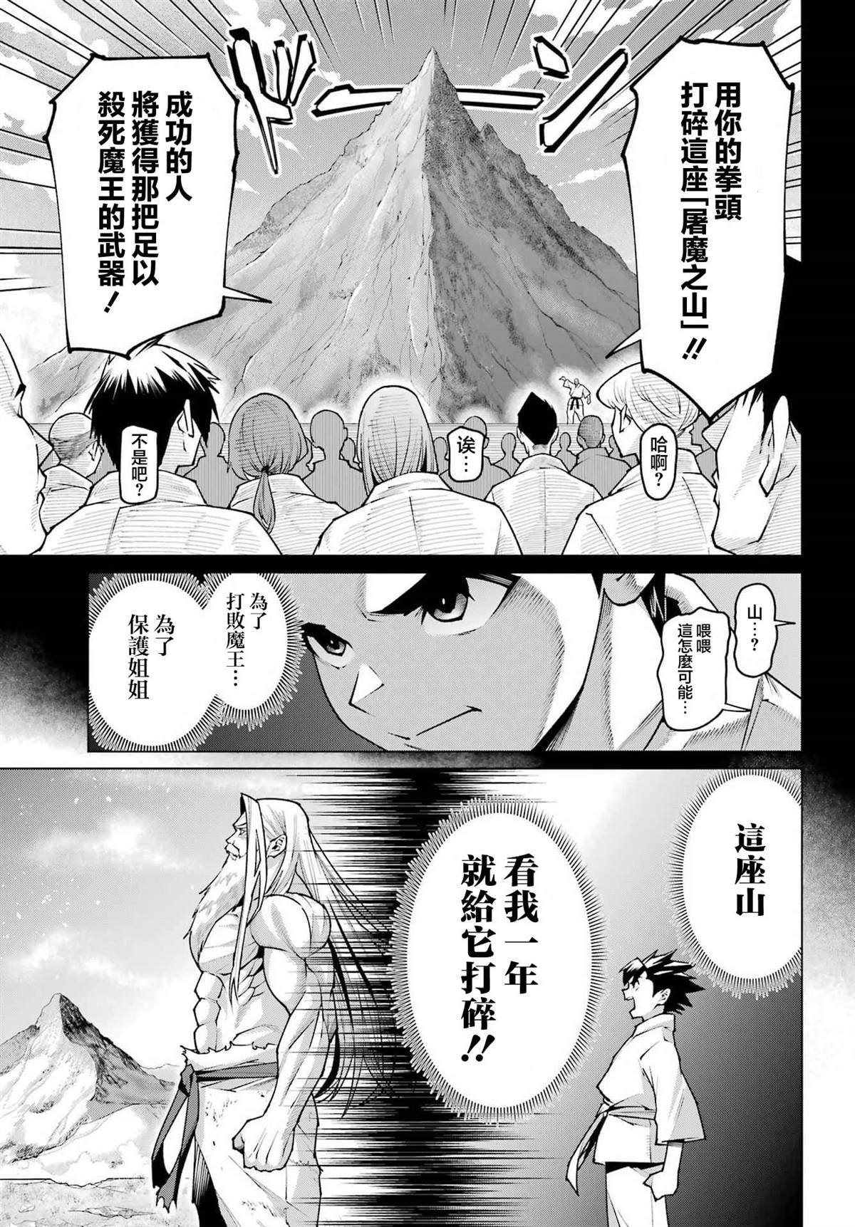 第1话8