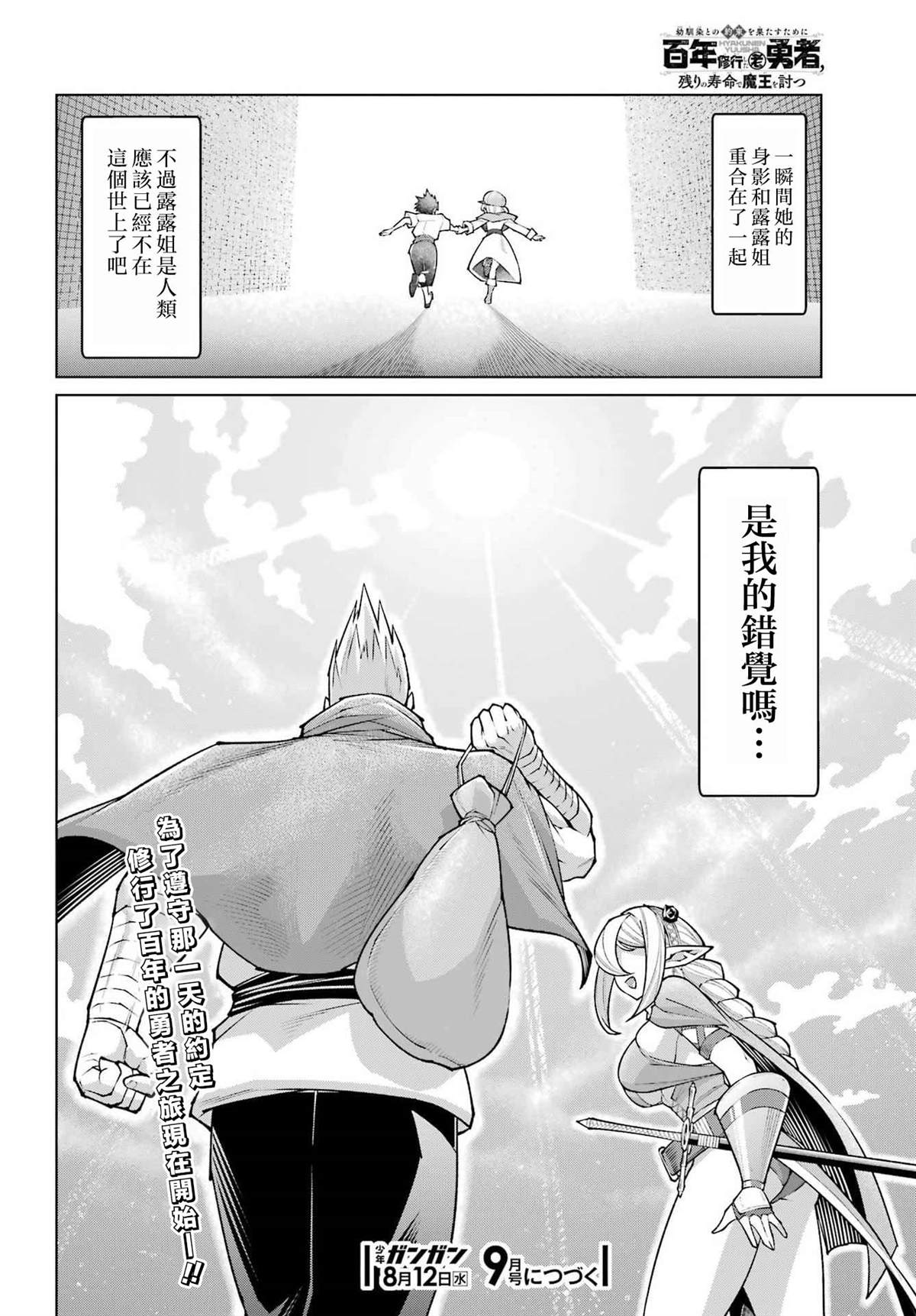 第1话66
