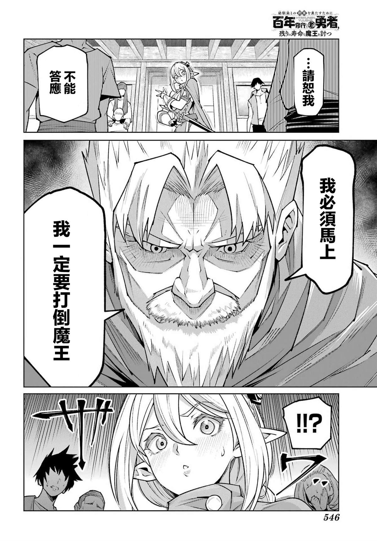 第1话23