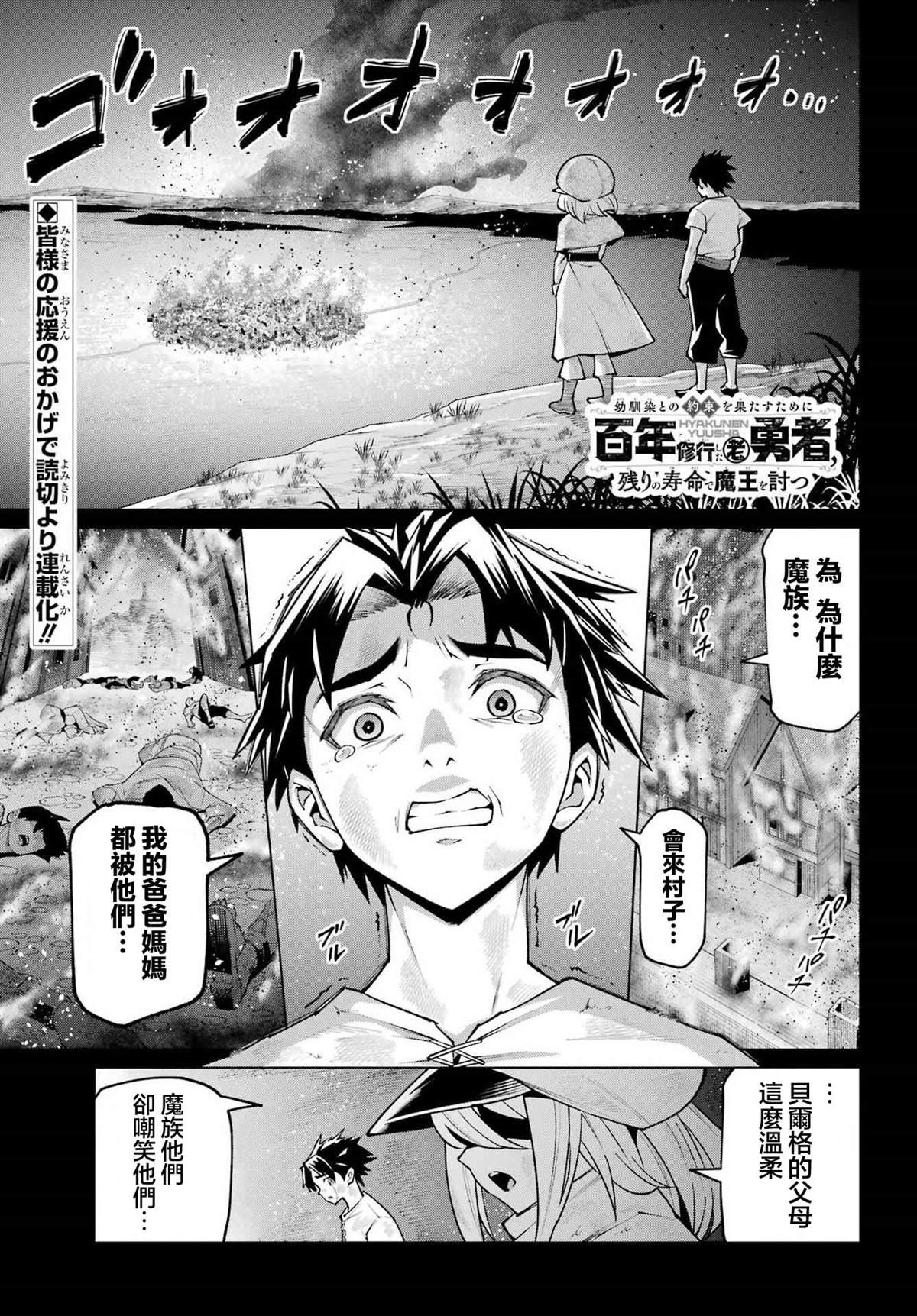 第1话0