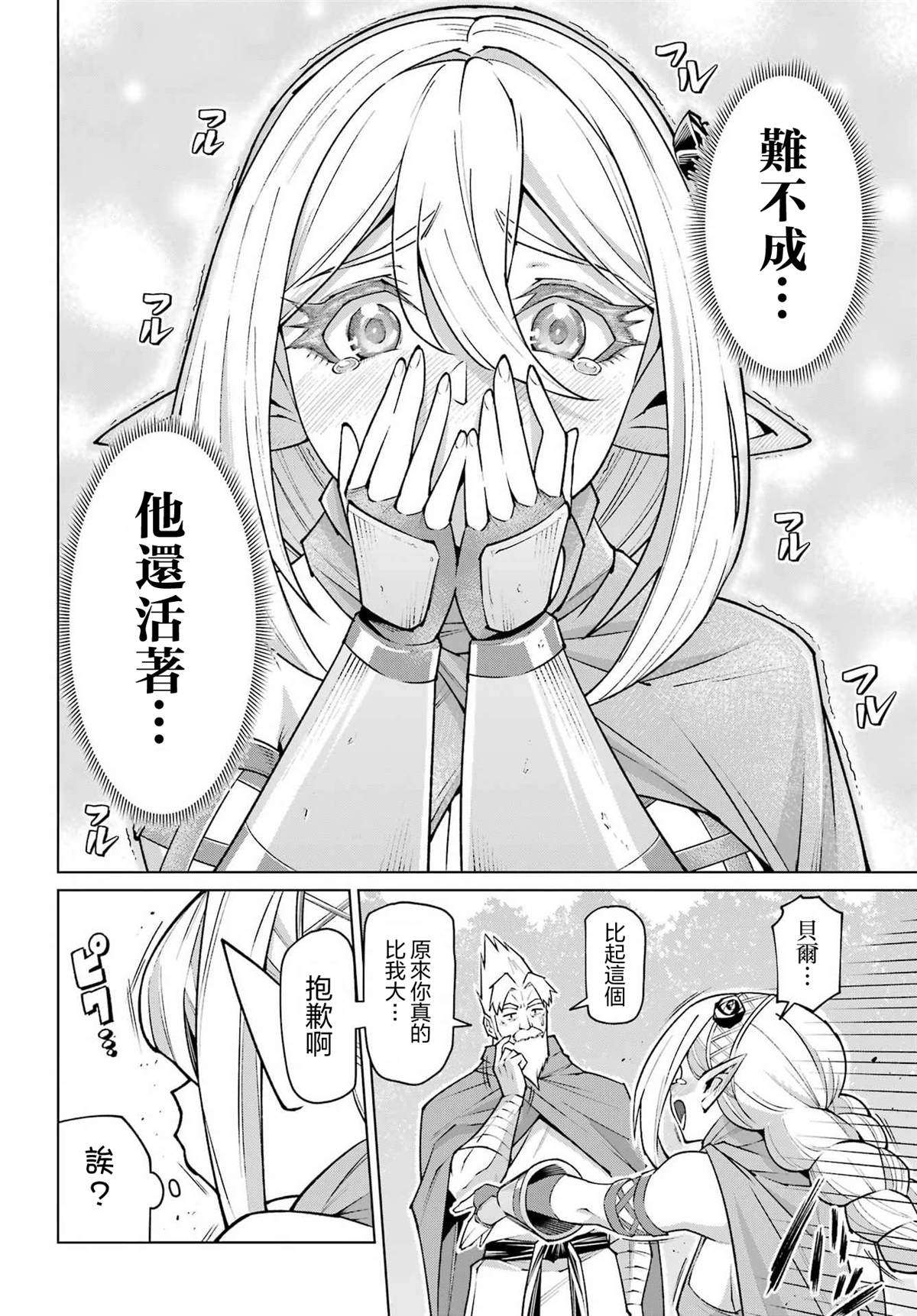 第1话58