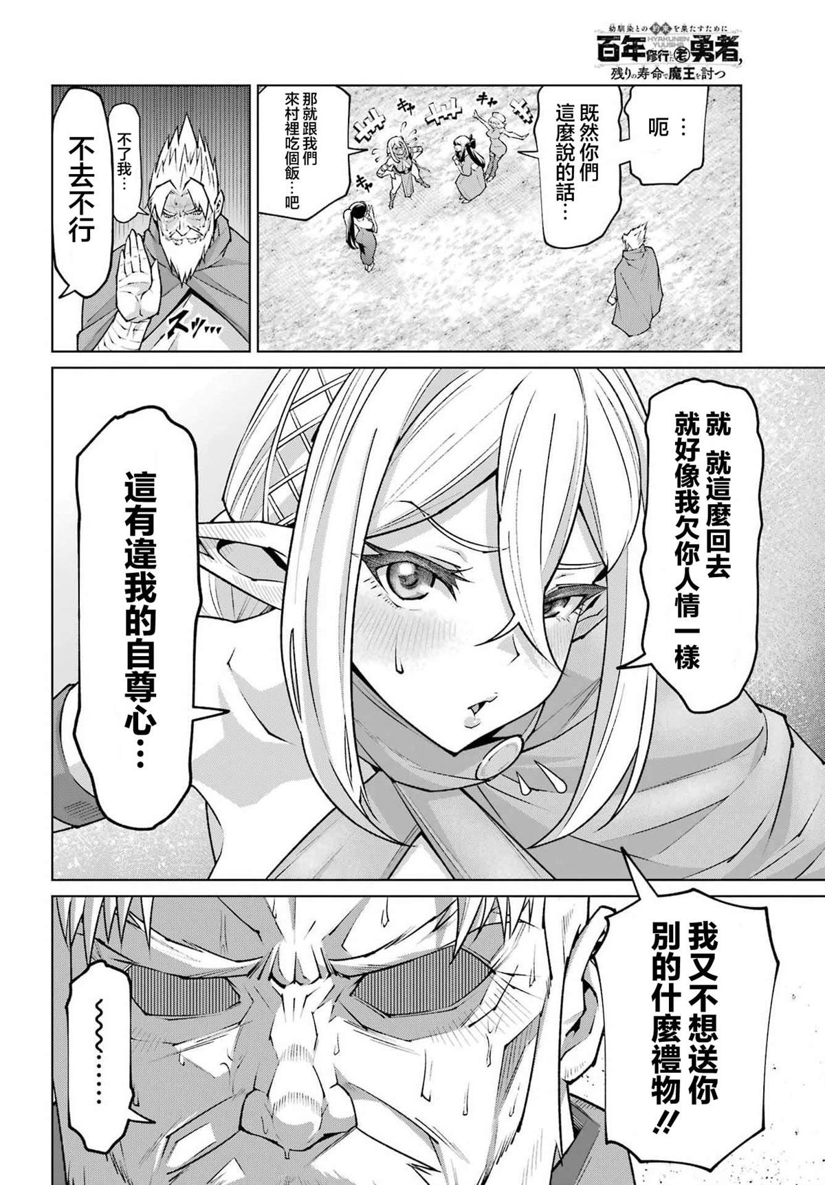 第1话19