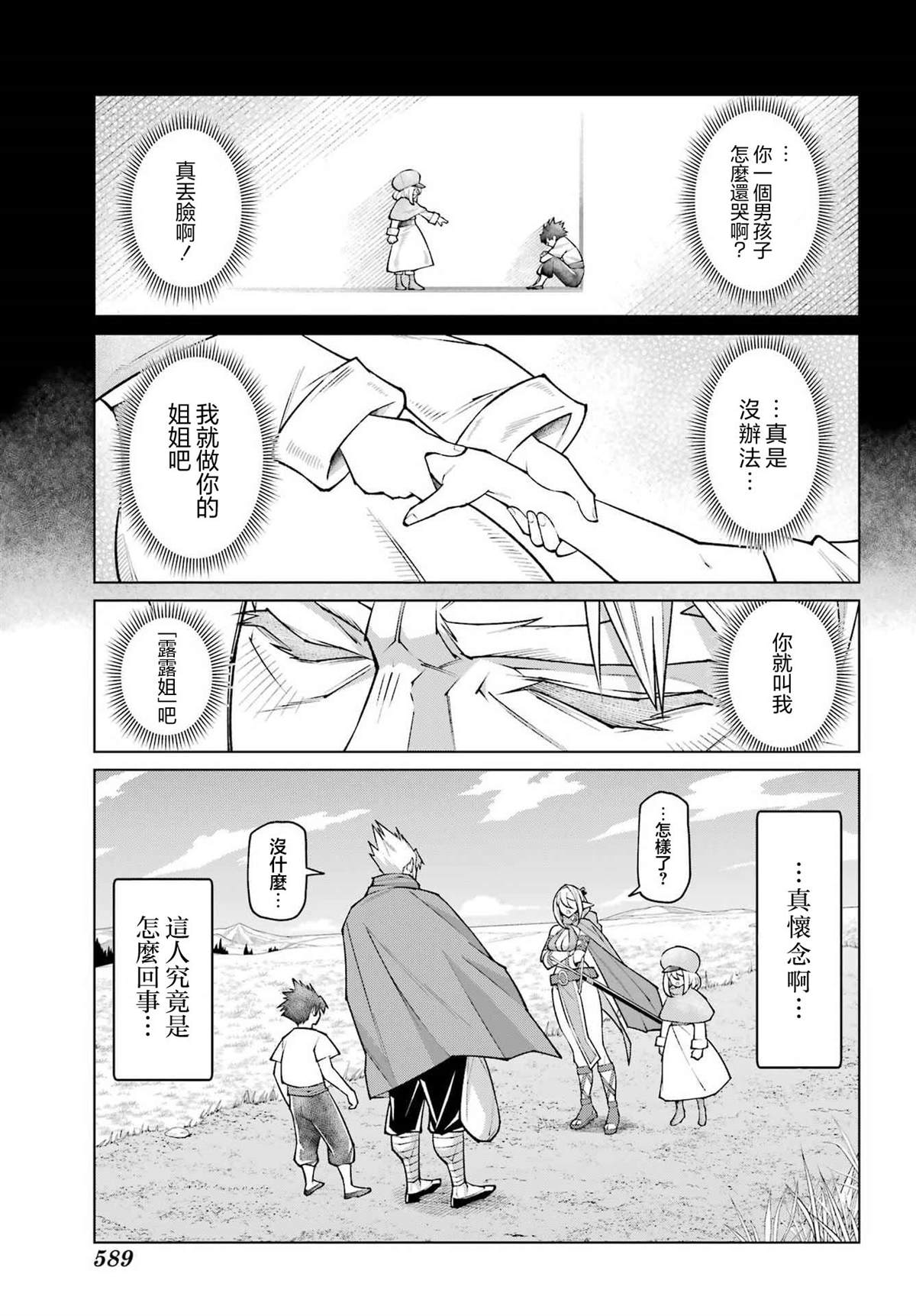 第1话65