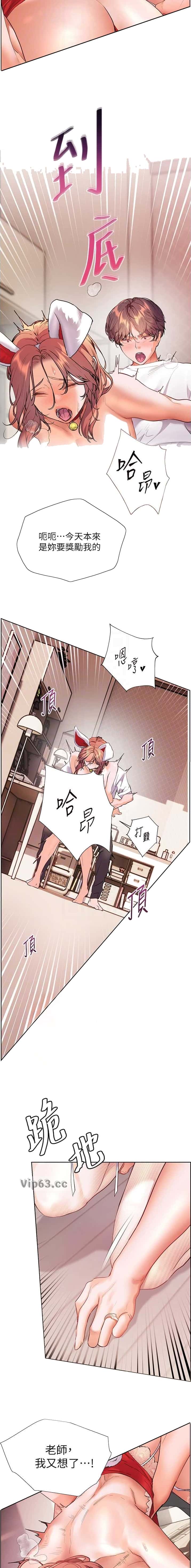 第137话4