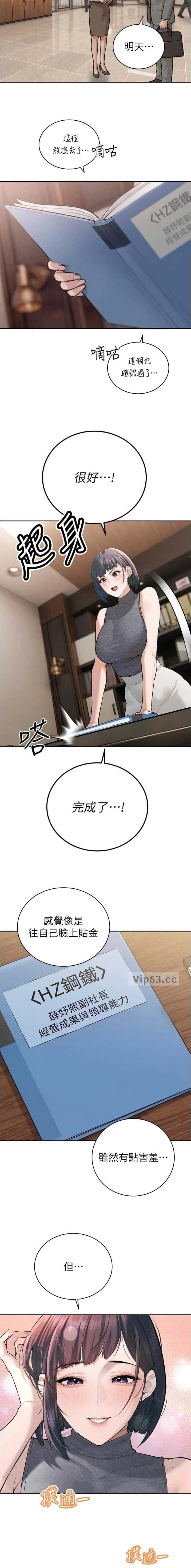 第70话6