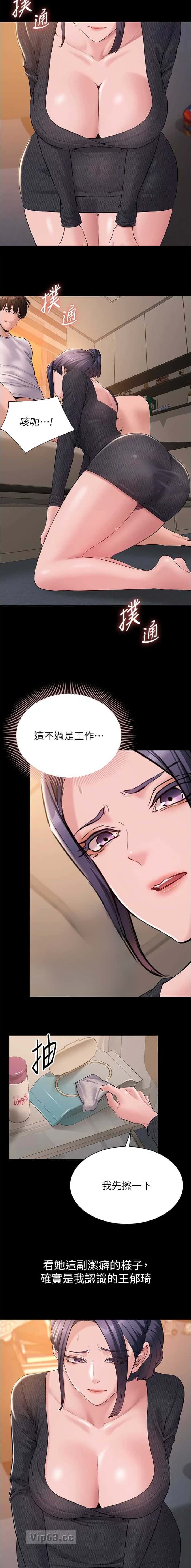 第30话3
