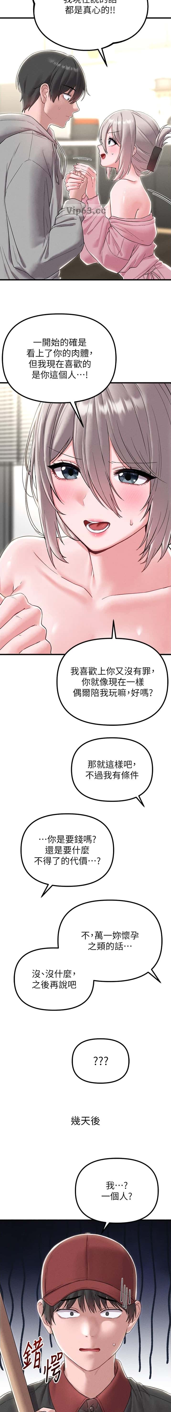 第71话2
