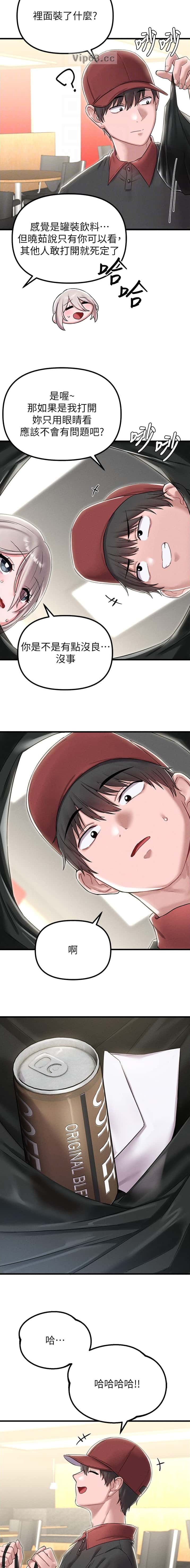 第71话4