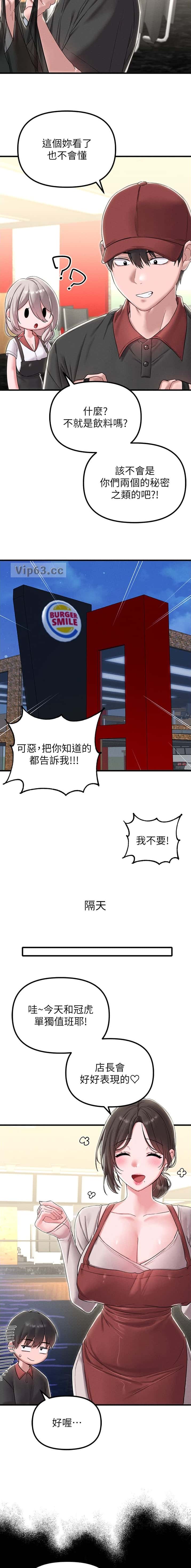 第71话5