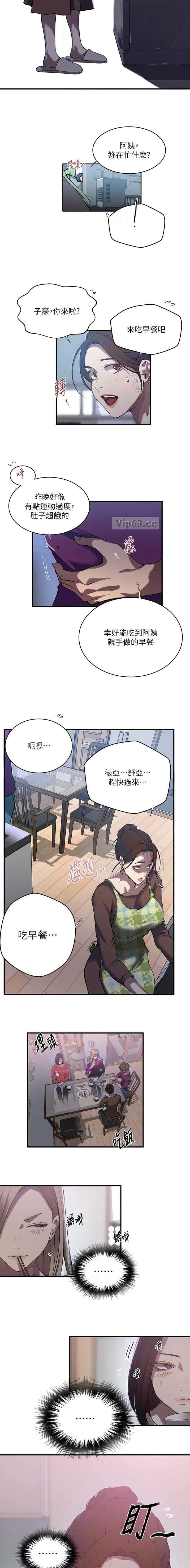 第374话8