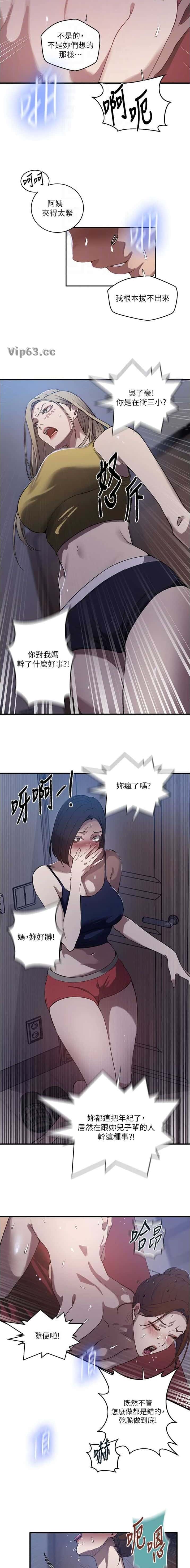 第374话2