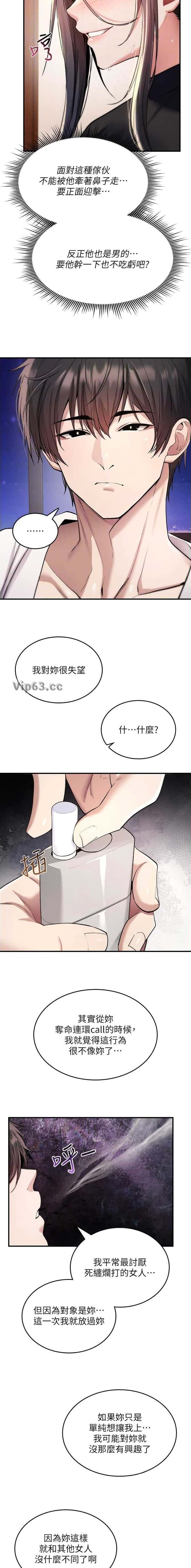 第65话6