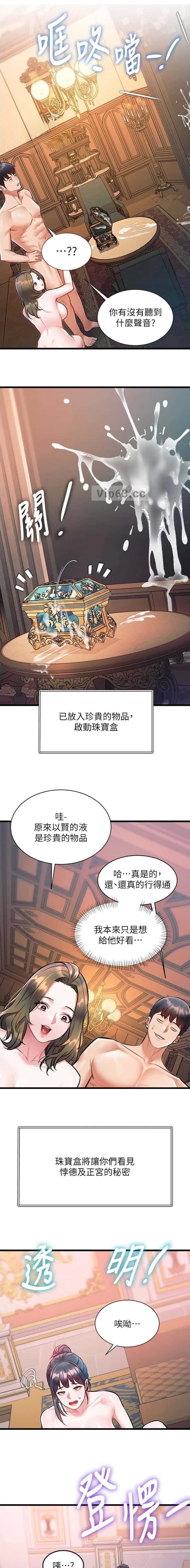 第67话7
