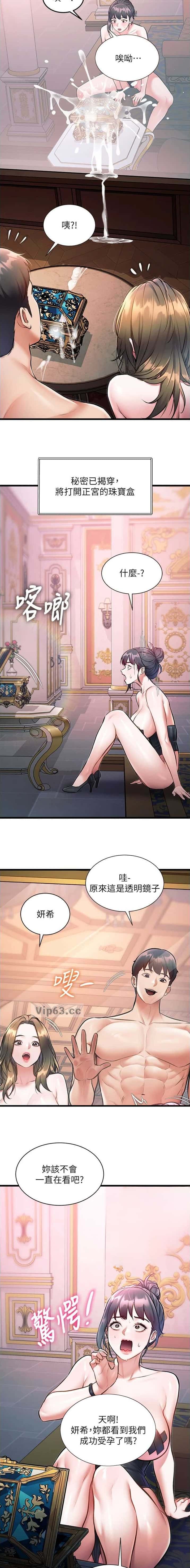 第67话8