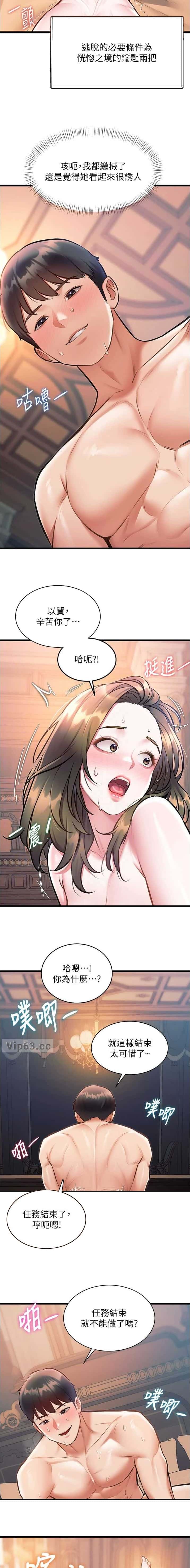 第67话2
