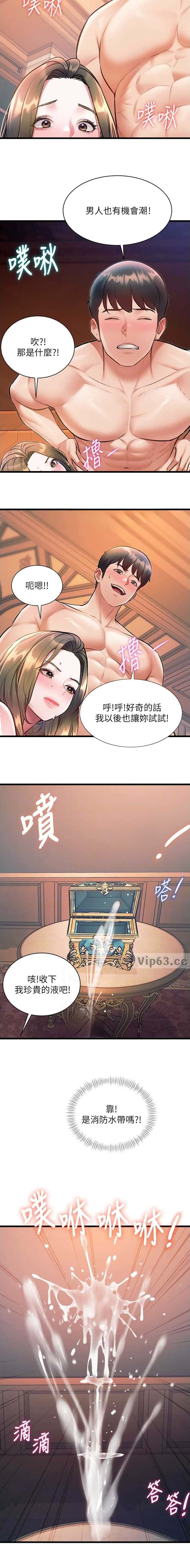 第67话6