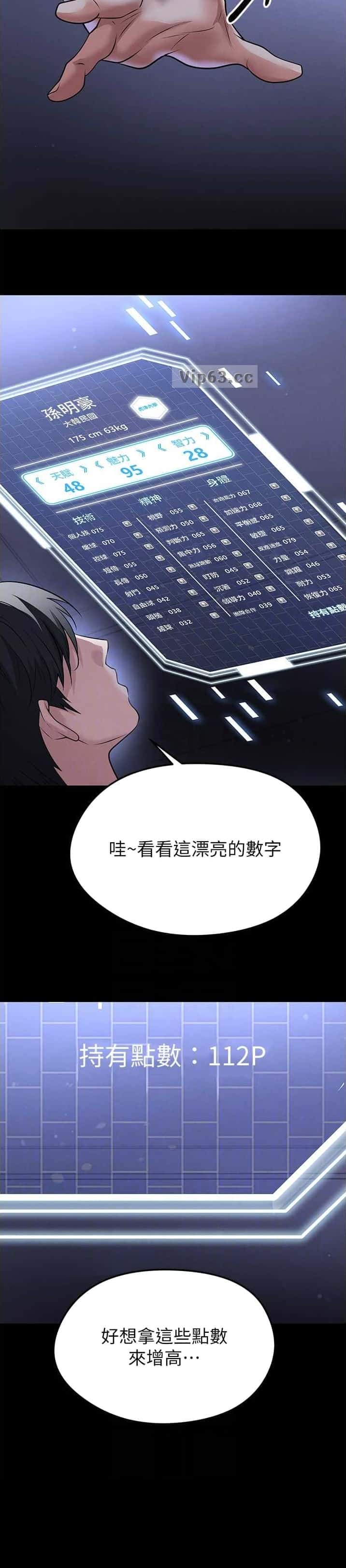 第121话6