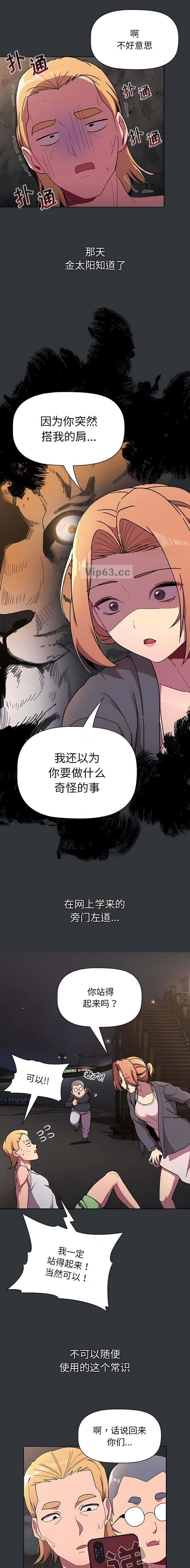 第81话3