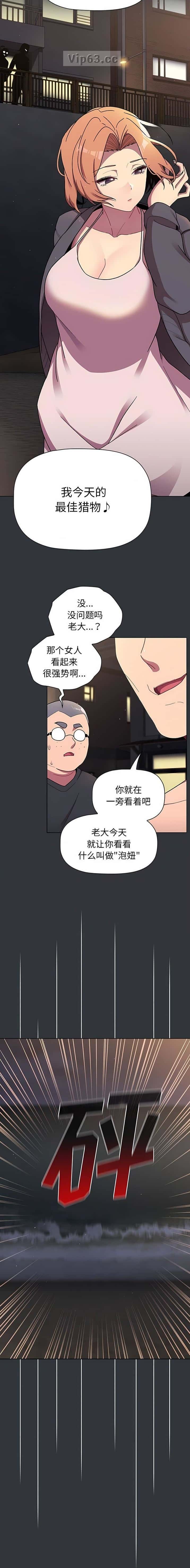 第81话2