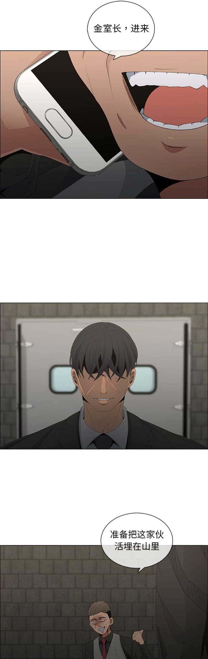 第76话11