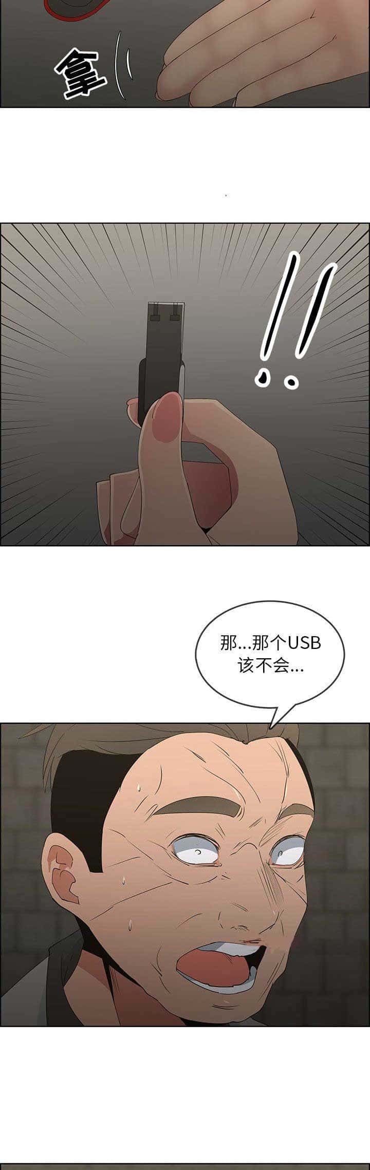 第77话8