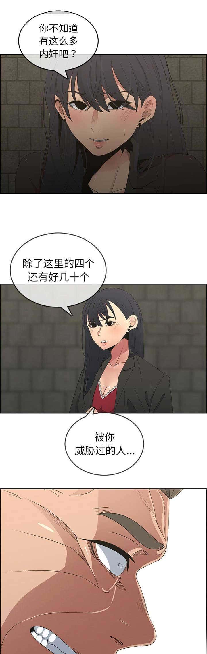 第77话10