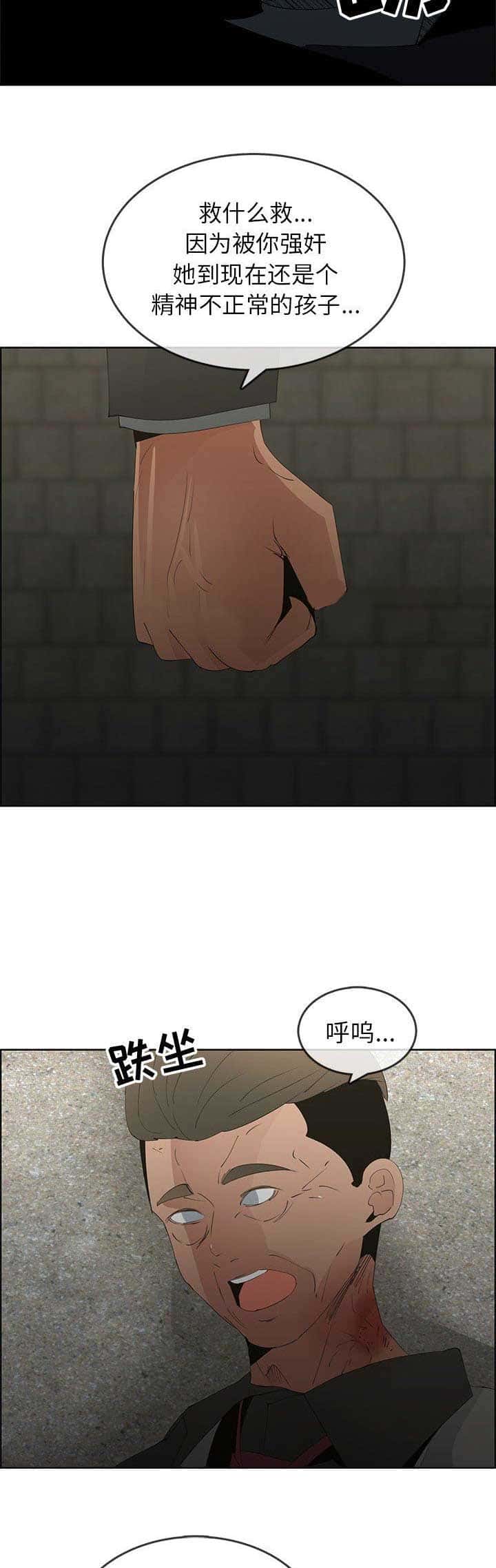第78话7