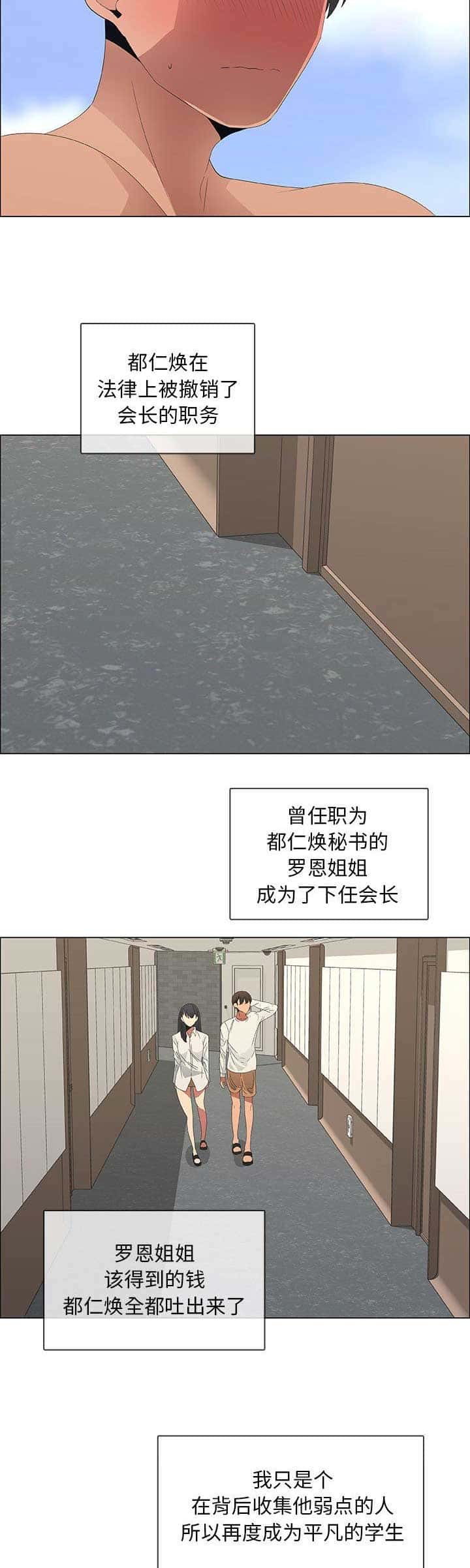 第79话2