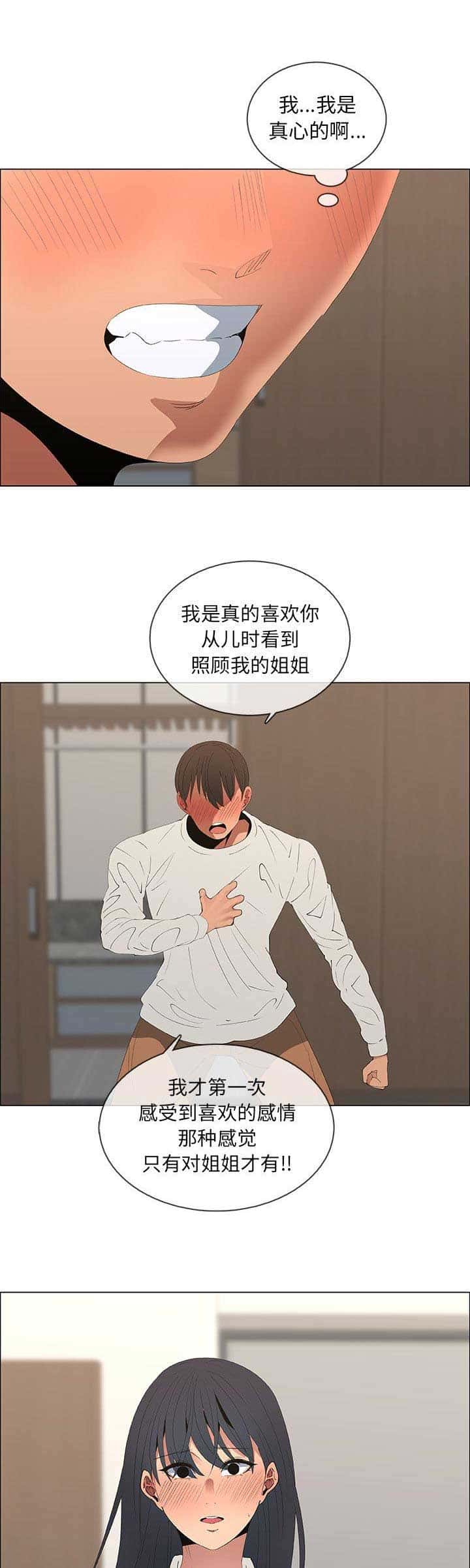 第79话11