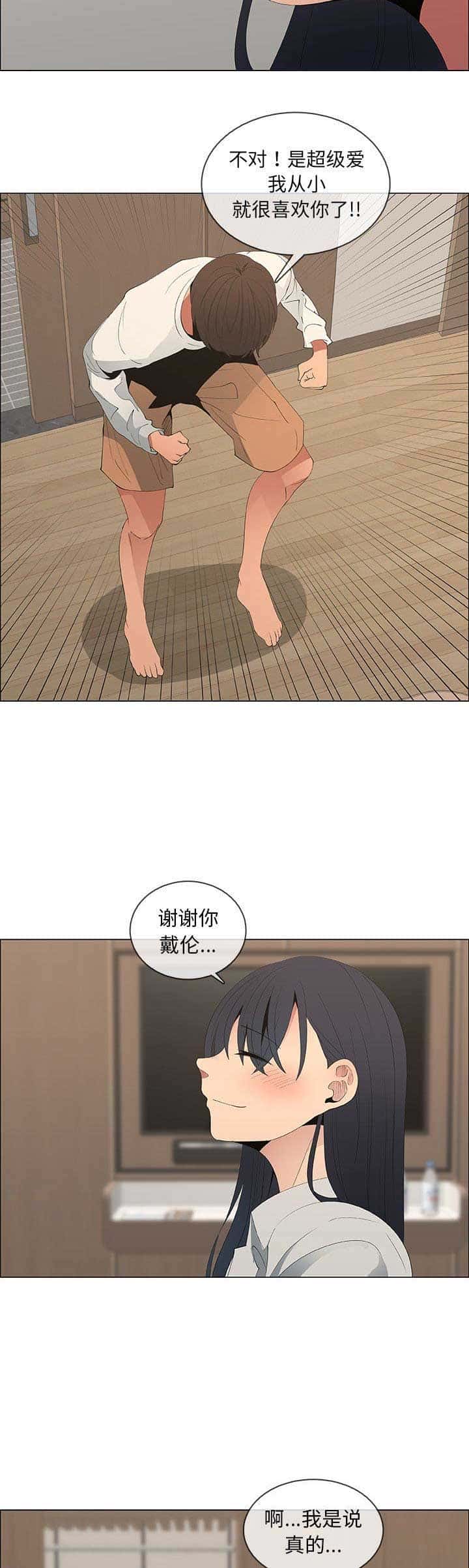 第79话9