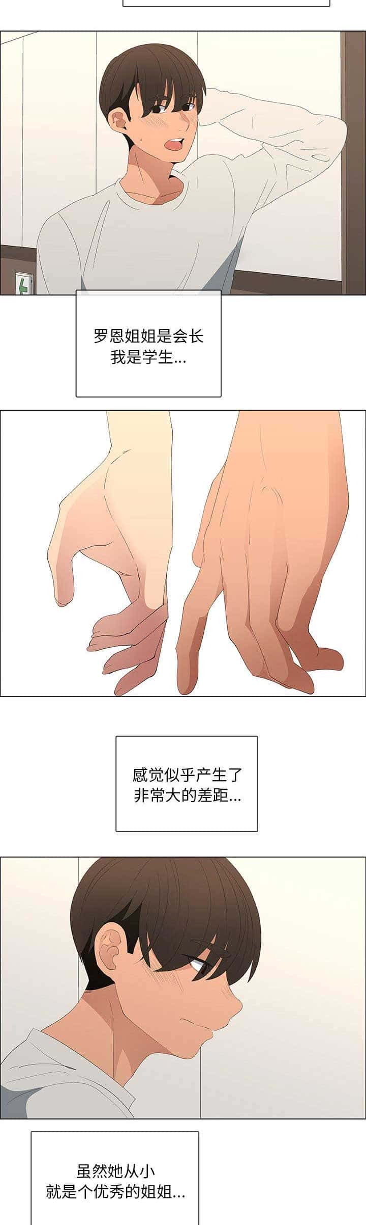 第79话3