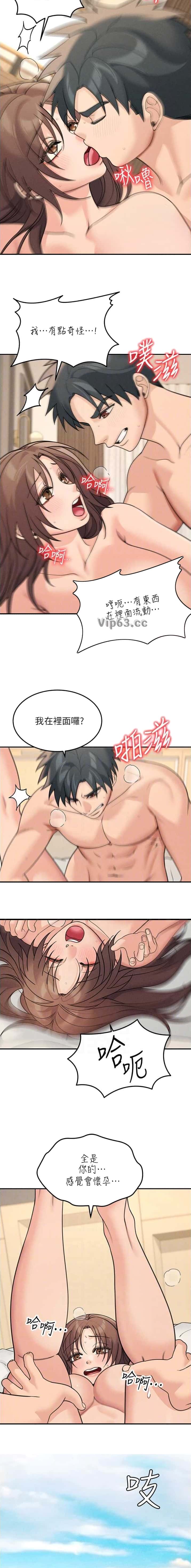 第45话3
