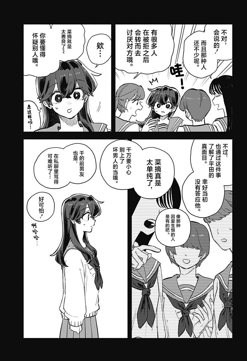 第99话9