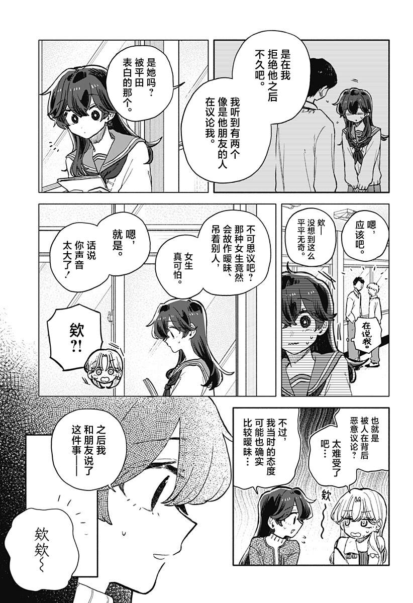 第99话7
