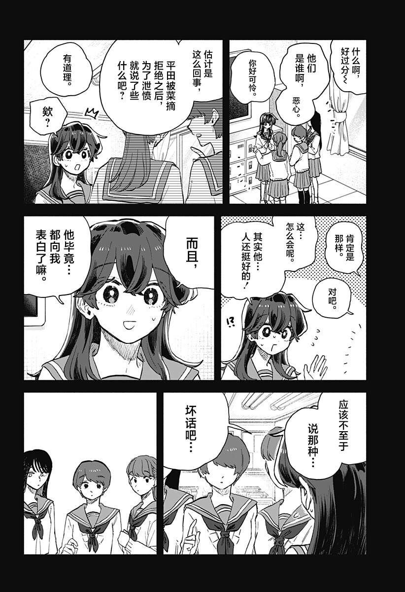 第99话8