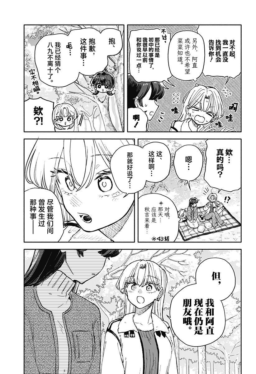 第99话15