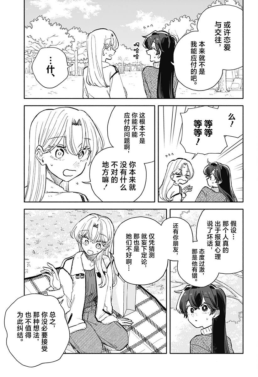 第99话11