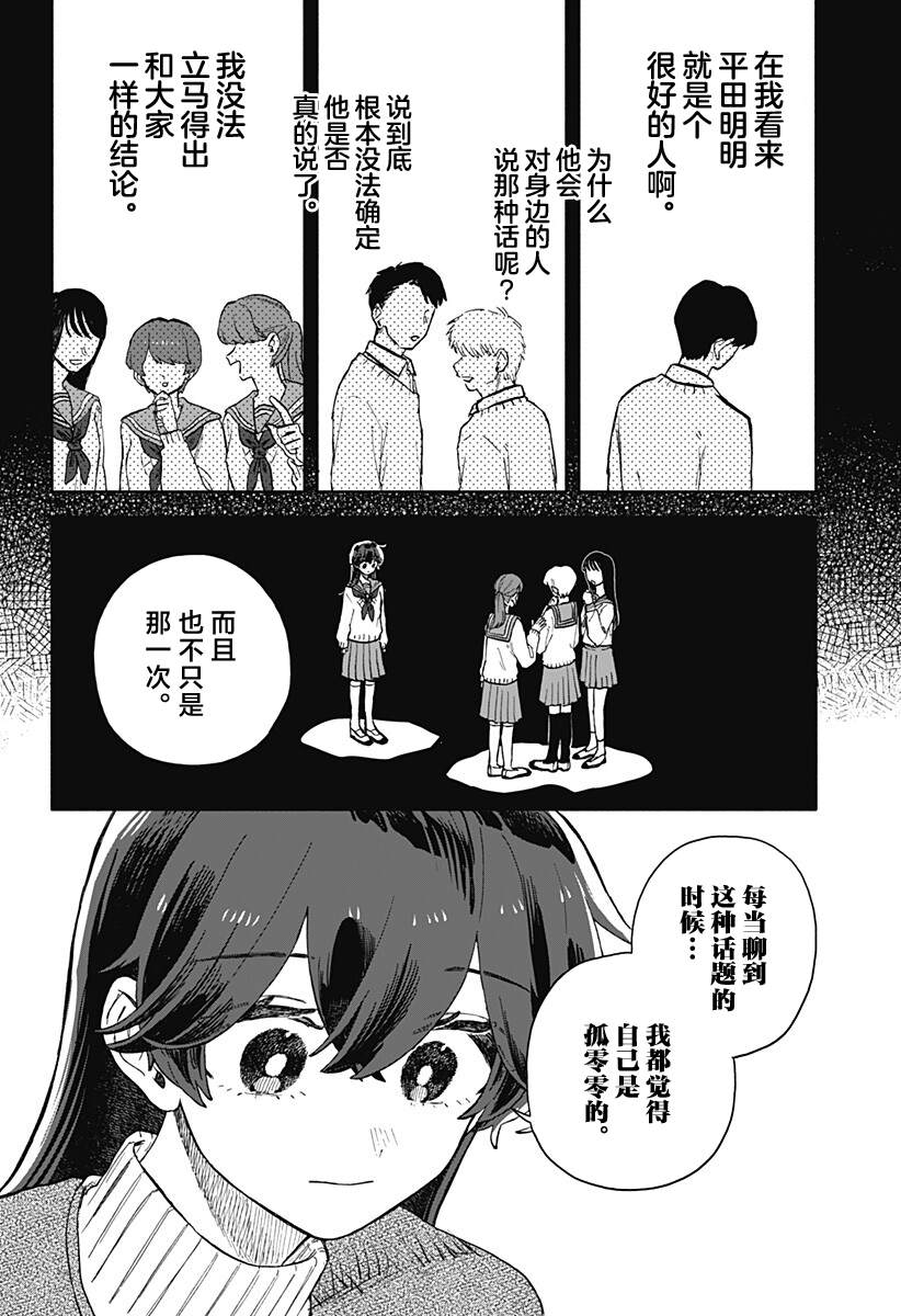 第99话10