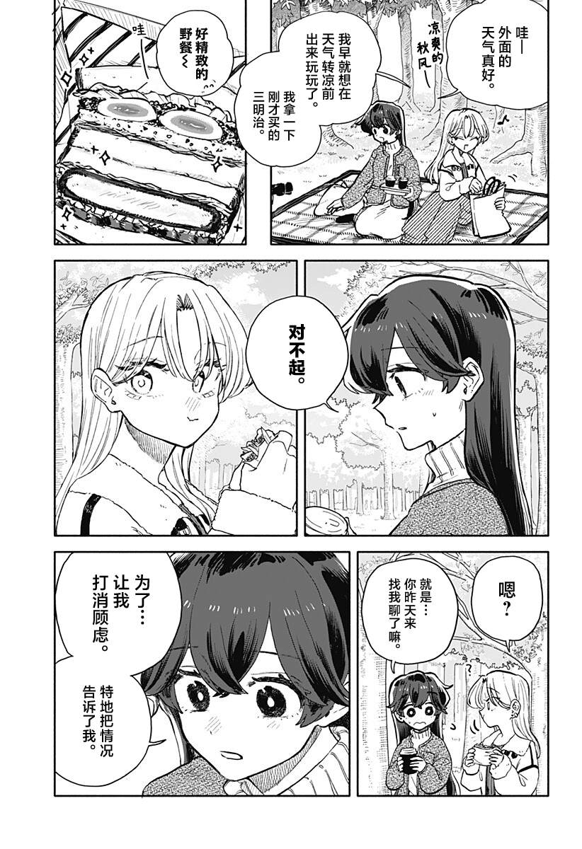 第99话3