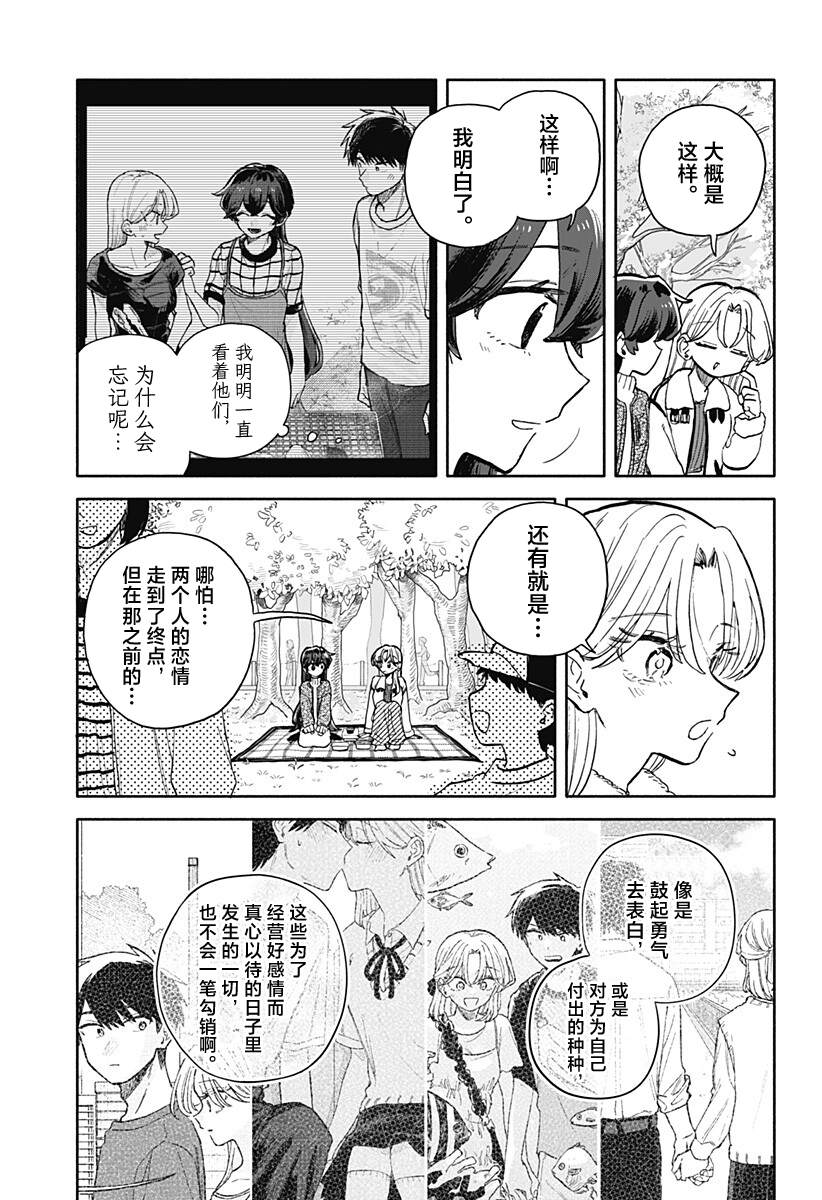 第99话17