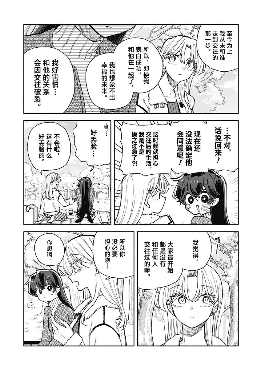 第99话5