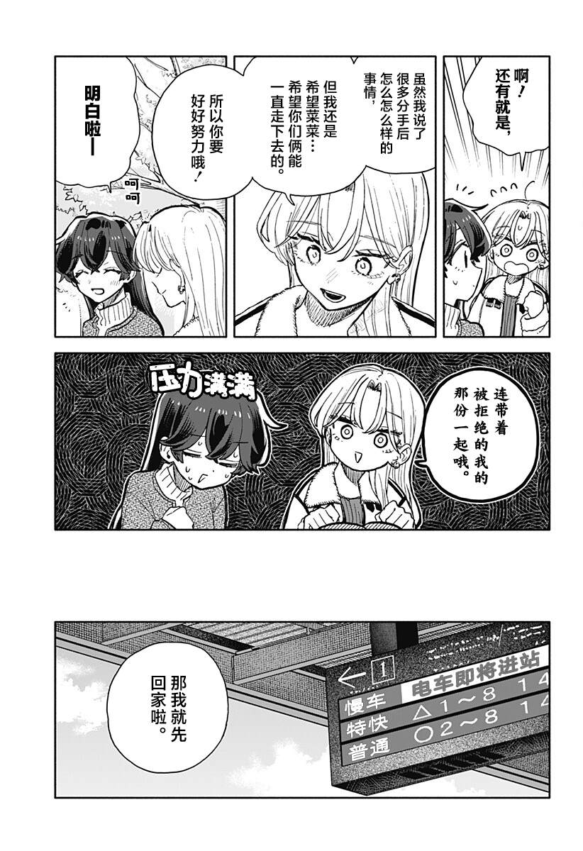 第99话19