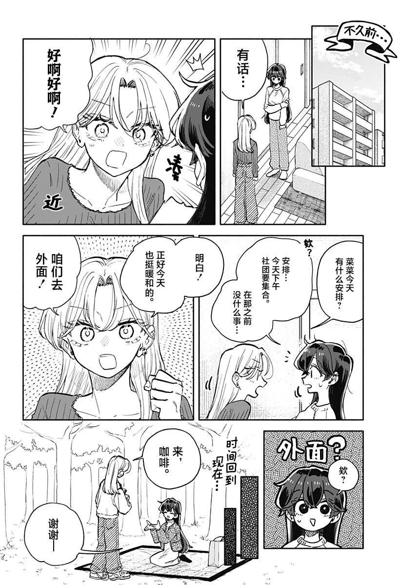 第99话2
