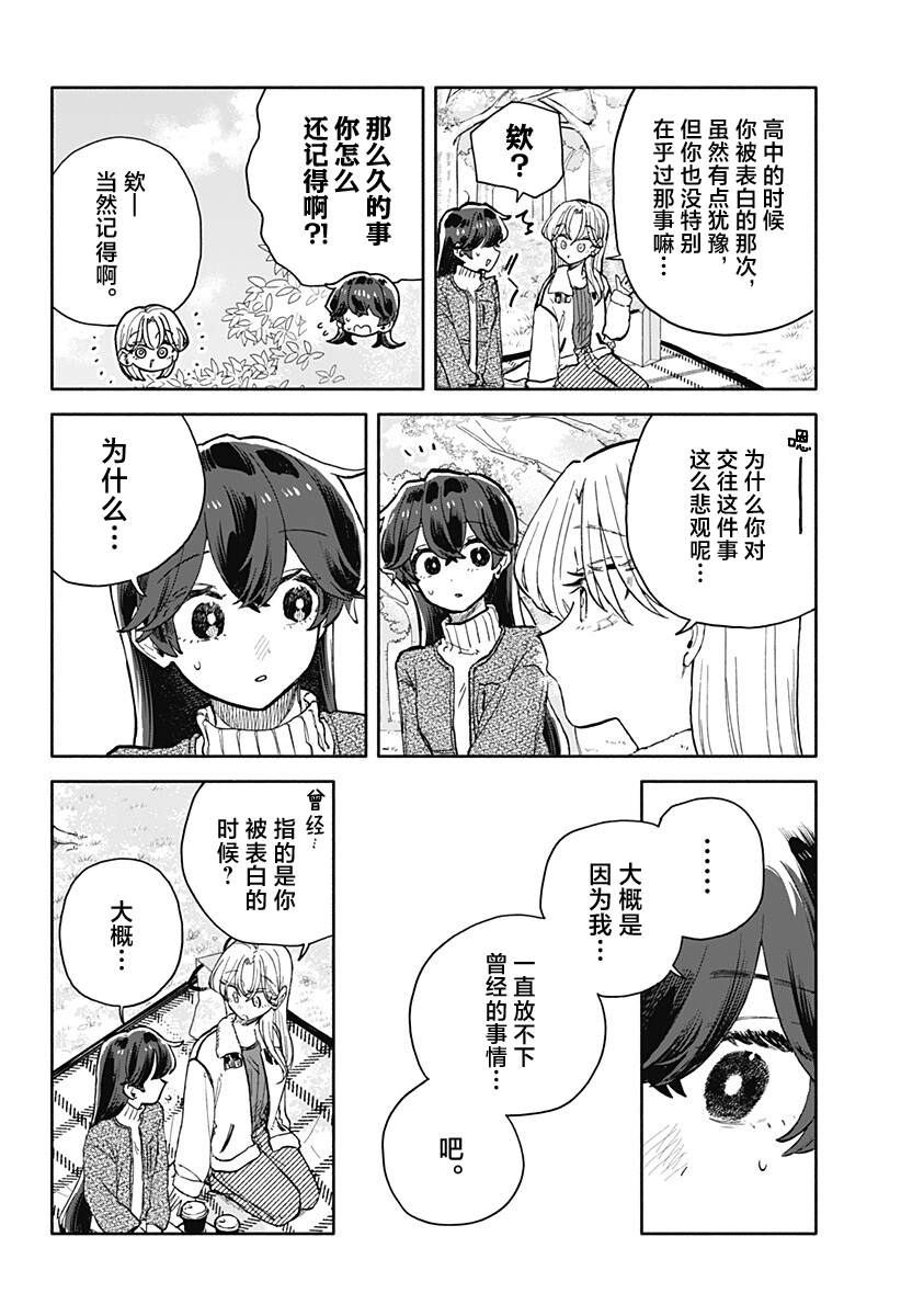 第99话6