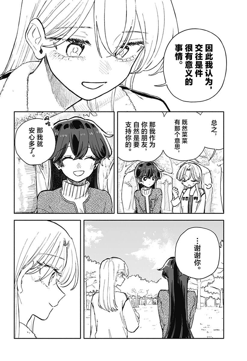 第99话18