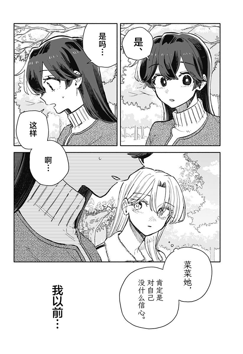 第99话12