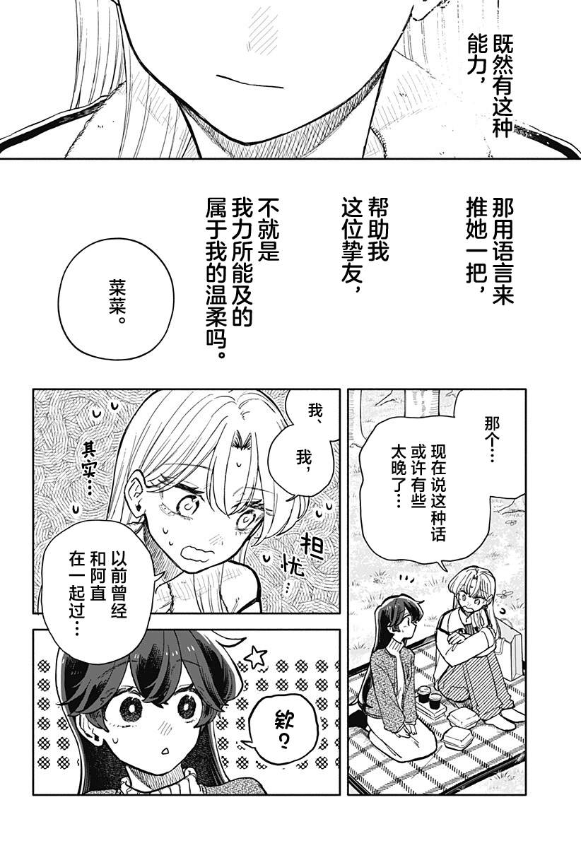 第99话14