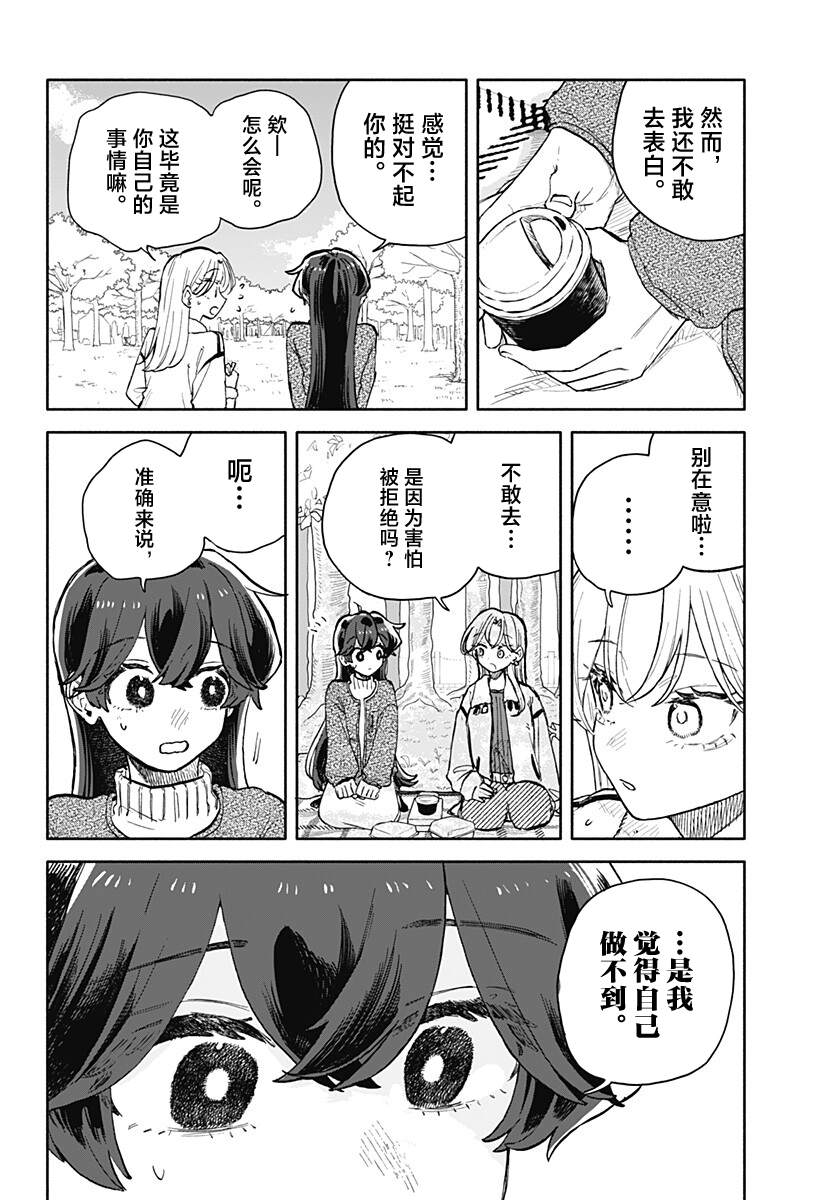 第99话4