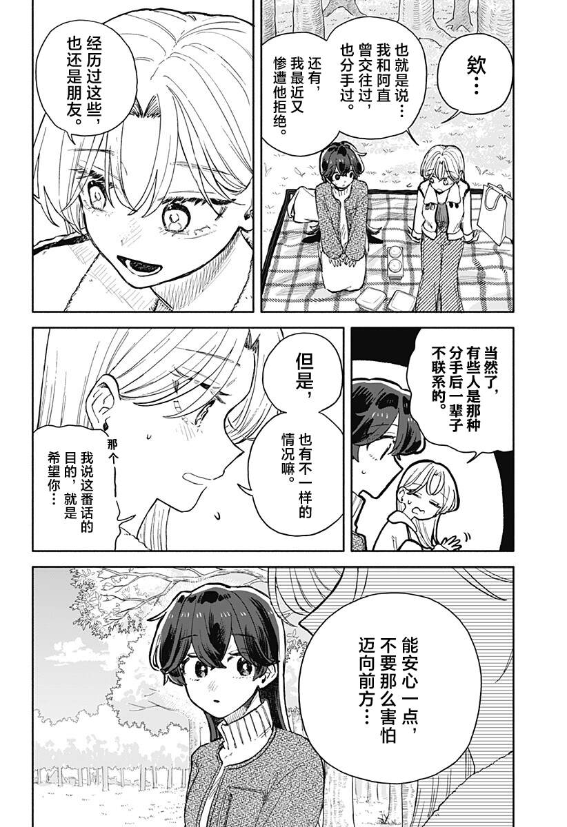 第99话16