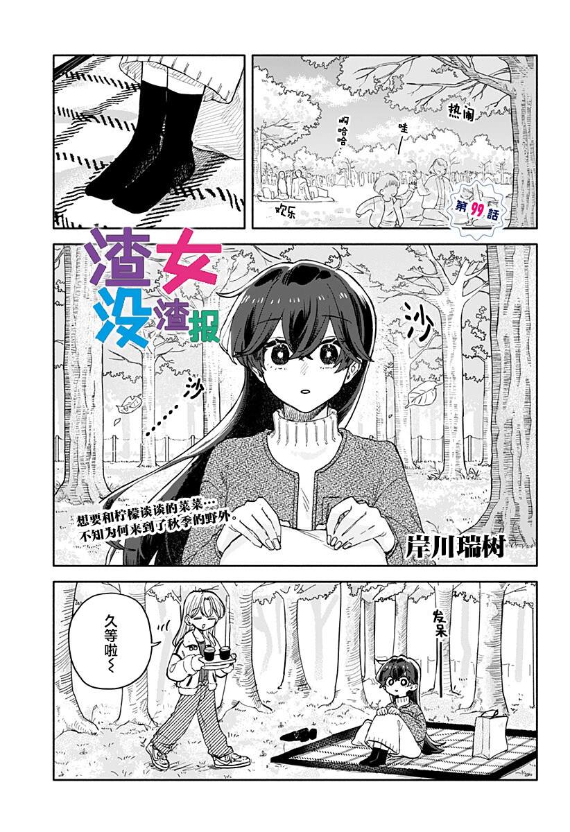 第99话1